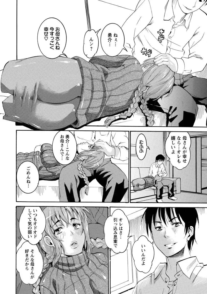 [Tamaki] Houjun Mango Fhentai - Page 108
