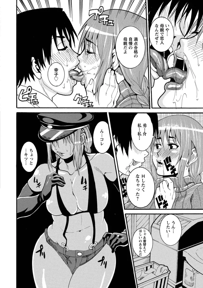 [Tamaki] Houjun Mango Fhentai - Page 110