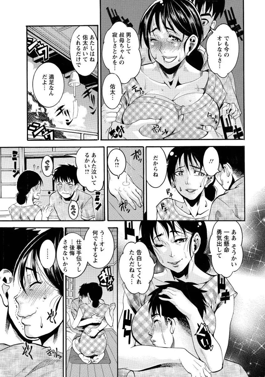 [Tamaki] Houjun Mango Fhentai - Page 129