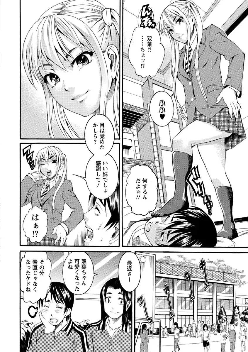 [Tamaki] Houjun Mango Fhentai - Page 146