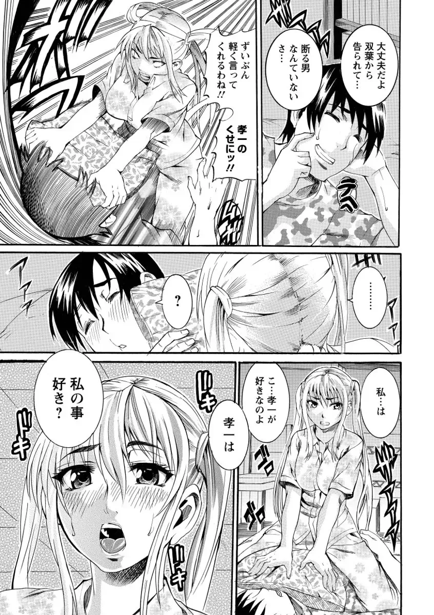 [Tamaki] Houjun Mango Fhentai - Page 151