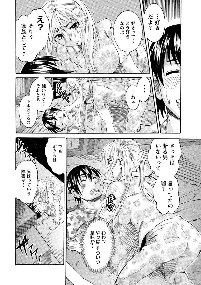 [Tamaki] Houjun Mango Fhentai - Page 152