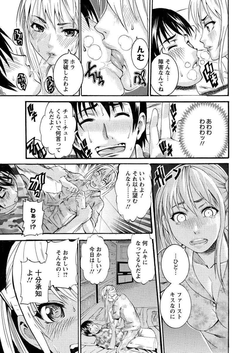 [Tamaki] Houjun Mango Fhentai - Page 153