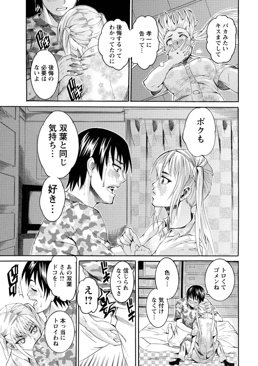 [Tamaki] Houjun Mango Fhentai - Page 155