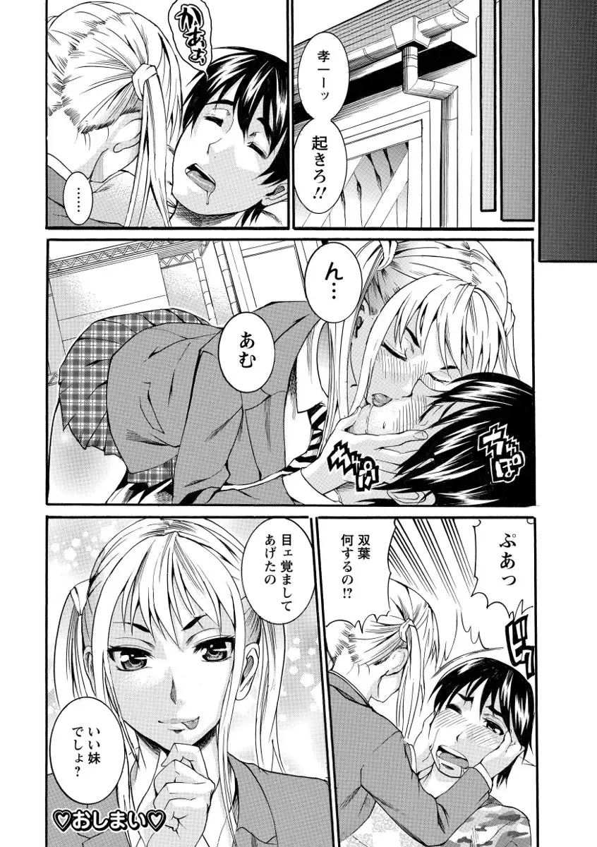 [Tamaki] Houjun Mango Fhentai - Page 164