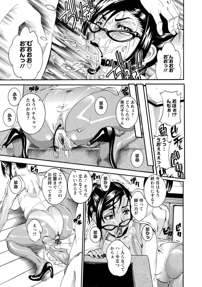 [Tamaki] Houjun Mango Fhentai - Page 17