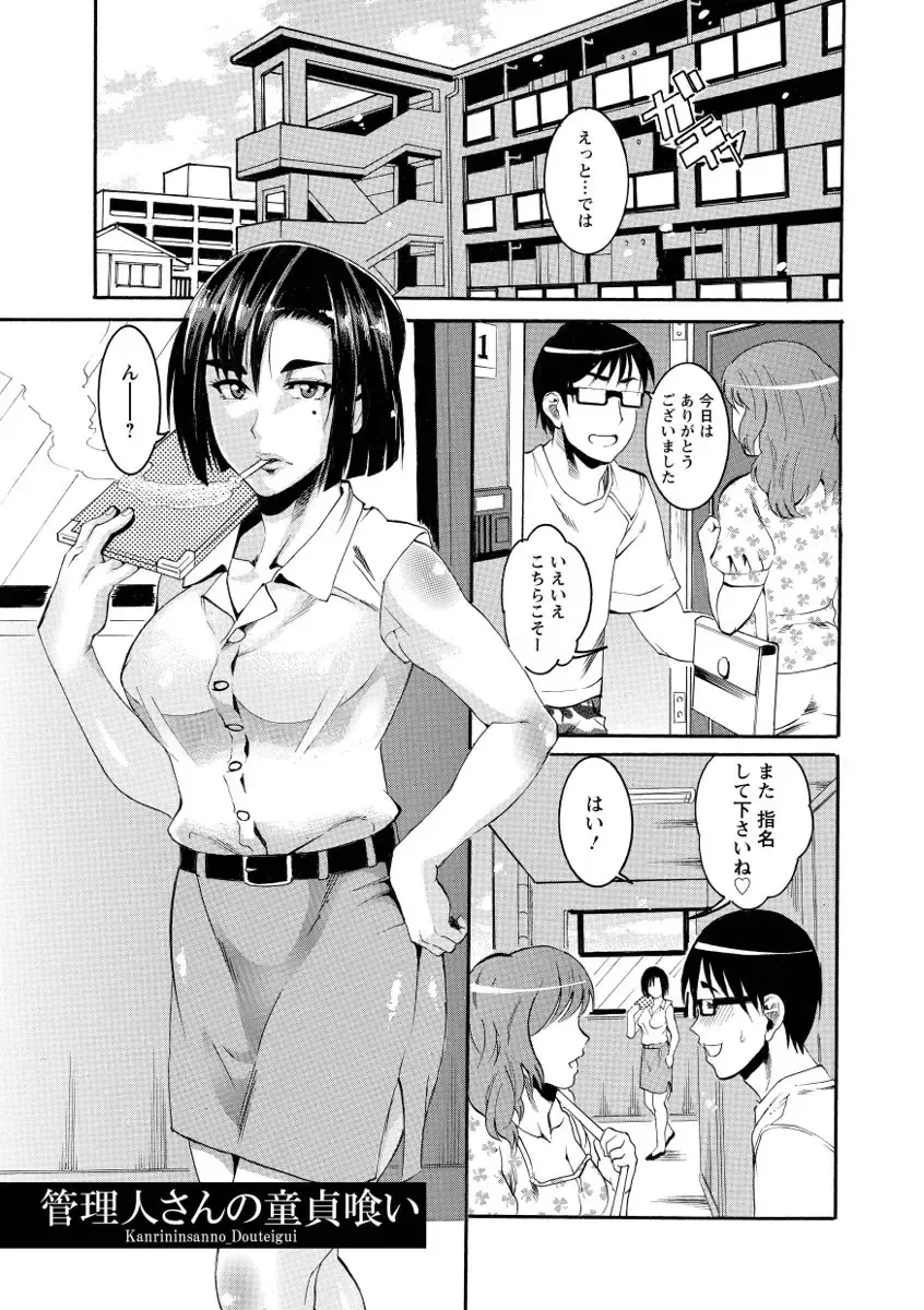 [Tamaki] Houjun Mango Fhentai - Page 25