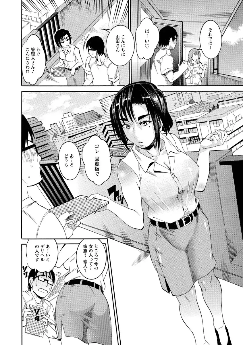 [Tamaki] Houjun Mango Fhentai - Page 26