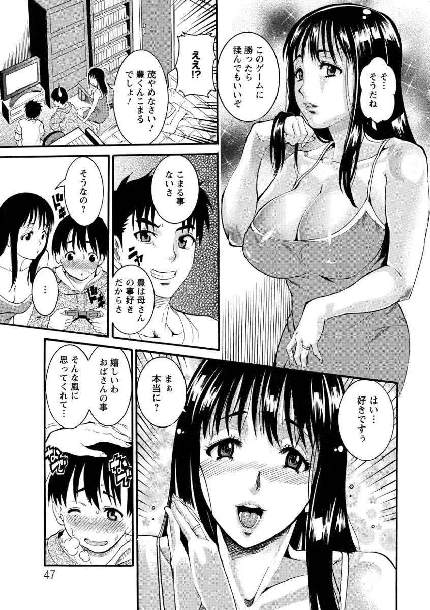 [Tamaki] Houjun Mango Fhentai - Page 47