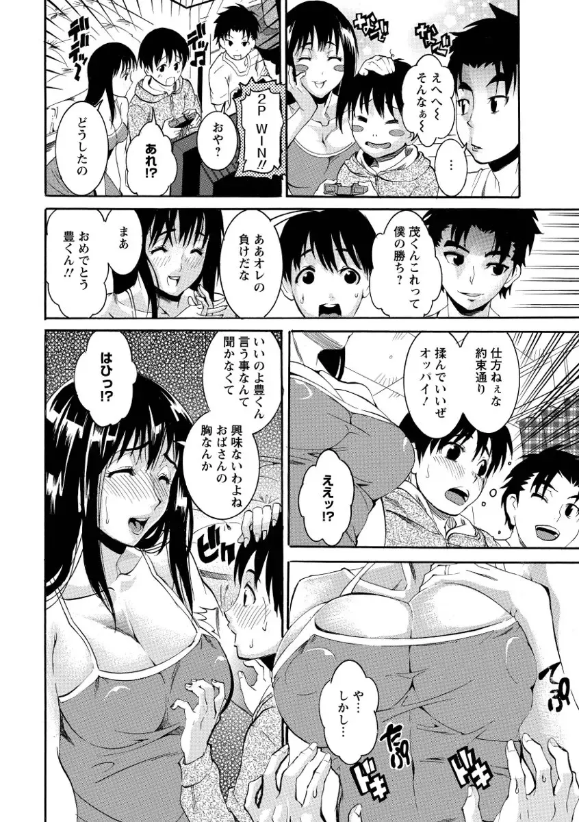 [Tamaki] Houjun Mango Fhentai - Page 48