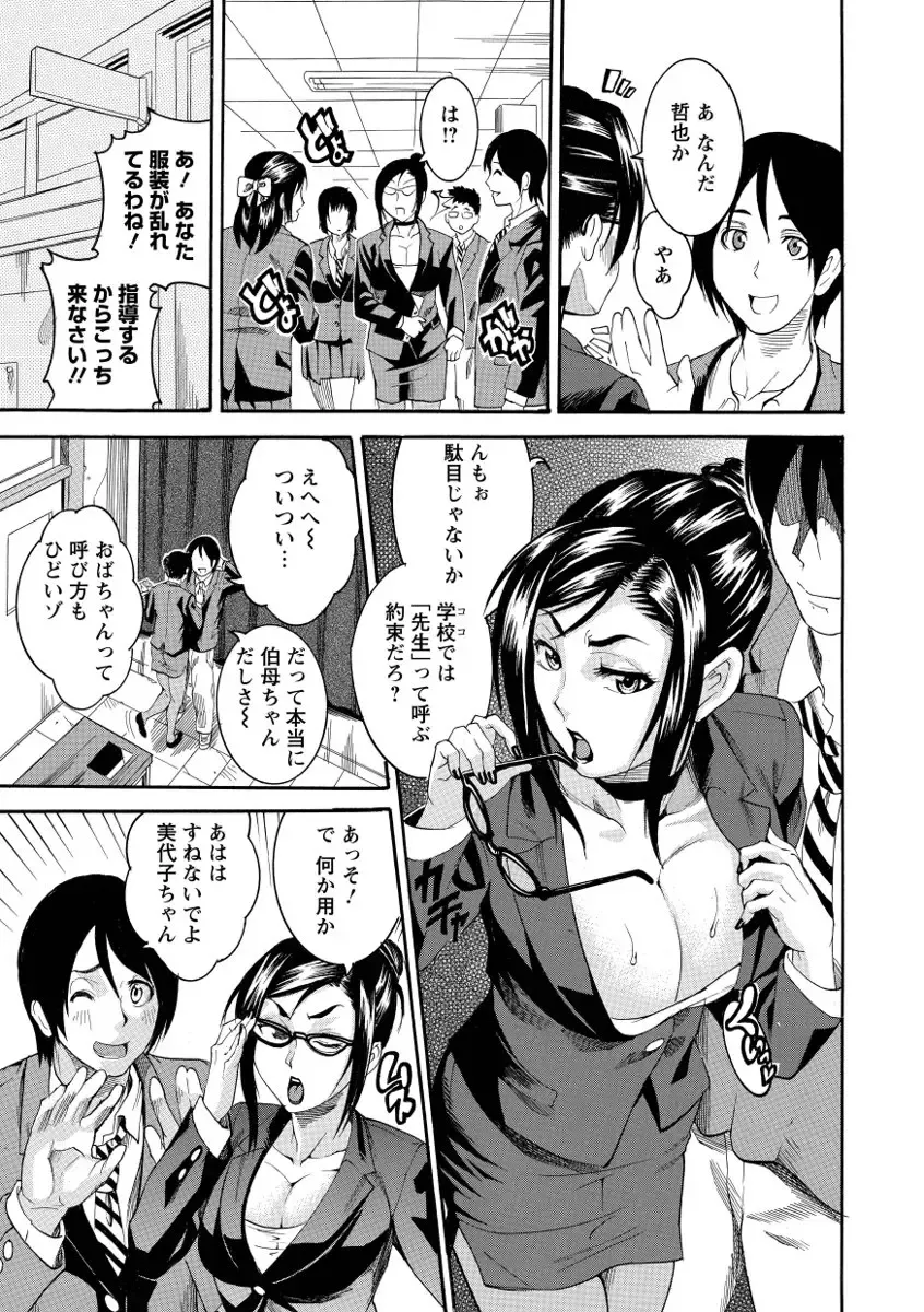 [Tamaki] Houjun Mango Fhentai - Page 7