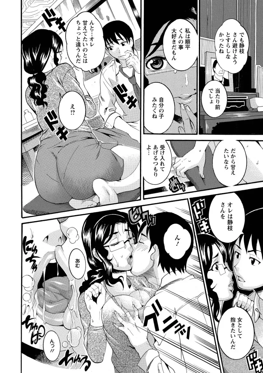 [Tamaki] Houjun Mango Fhentai - Page 70