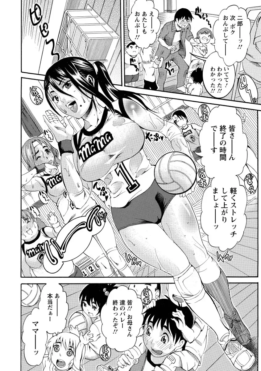 [Tamaki] Houjun Mango Fhentai - Page 86