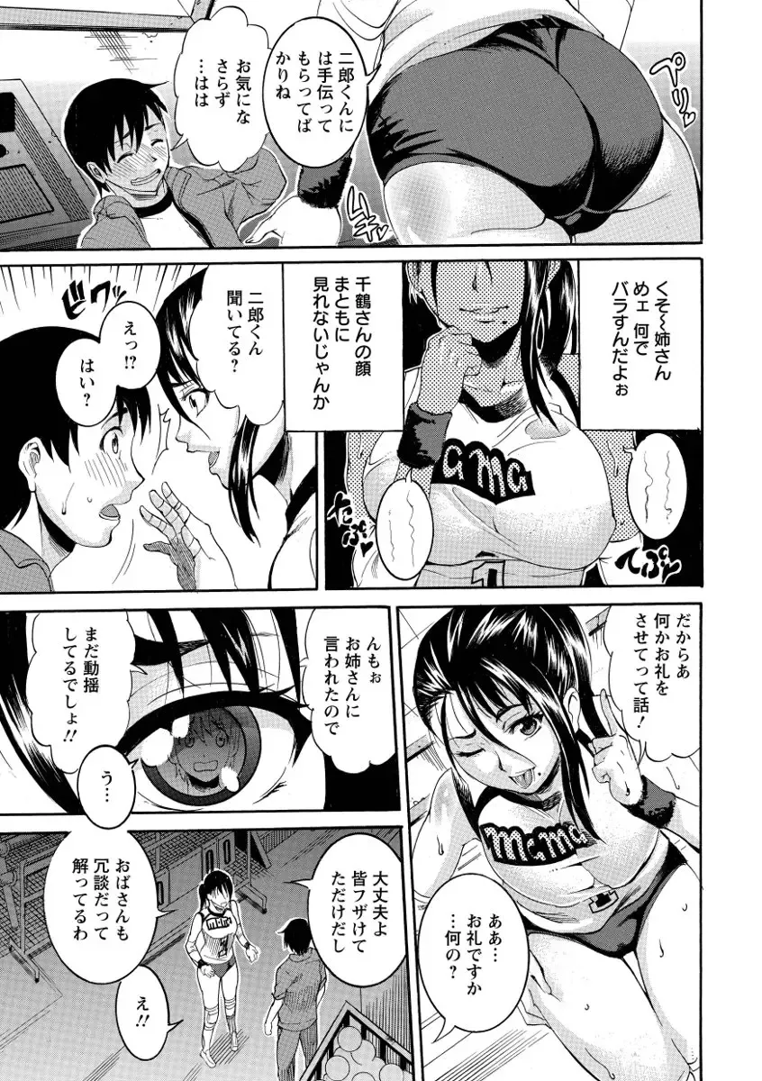 [Tamaki] Houjun Mango Fhentai - Page 89