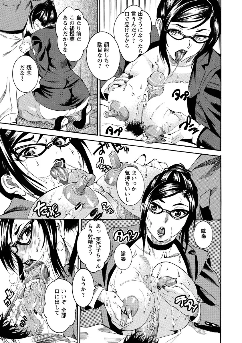 [Tamaki] Houjun Mango Fhentai - Page 9
