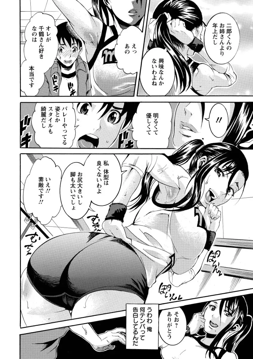 [Tamaki] Houjun Mango Fhentai - Page 90