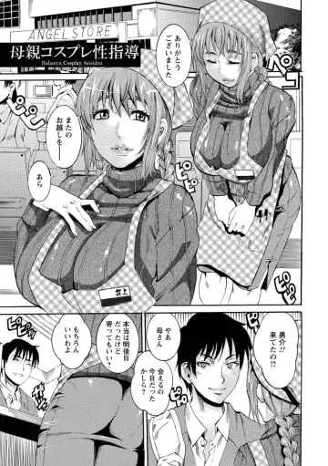 [Tamaki] Houjun Mango Fhentai - Page 105