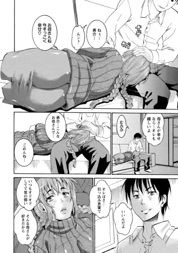 [Tamaki] Houjun Mango Fhentai - Page 108