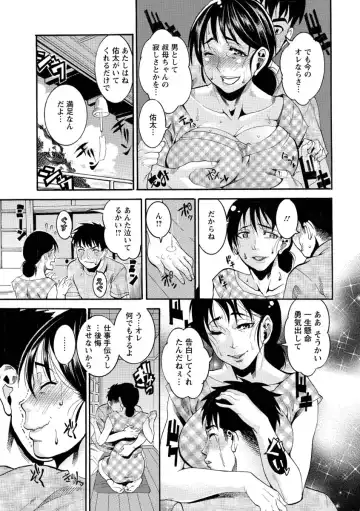[Tamaki] Houjun Mango Fhentai - Page 129