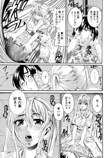 [Tamaki] Houjun Mango Fhentai - Page 151