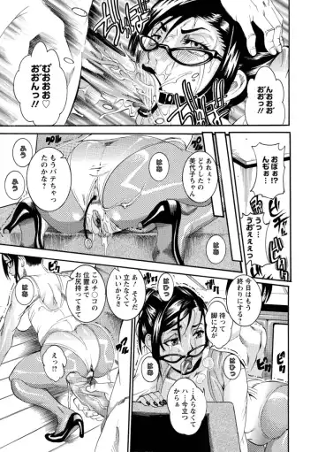 [Tamaki] Houjun Mango Fhentai - Page 17