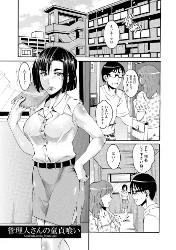 [Tamaki] Houjun Mango Fhentai - Page 25
