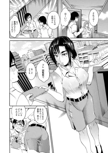 [Tamaki] Houjun Mango Fhentai - Page 26