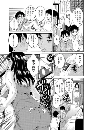 [Tamaki] Houjun Mango Fhentai - Page 49