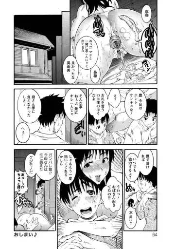 [Tamaki] Houjun Mango Fhentai - Page 64