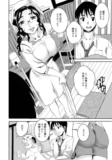 [Tamaki] Houjun Mango Fhentai - Page 66