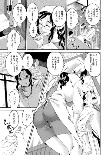 [Tamaki] Houjun Mango Fhentai - Page 67