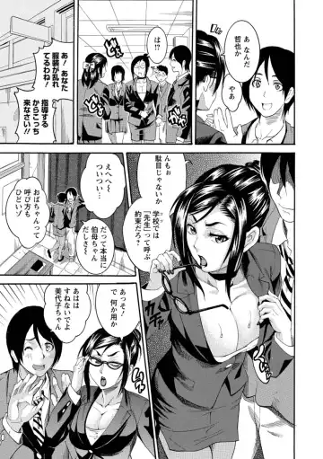 [Tamaki] Houjun Mango Fhentai - Page 7