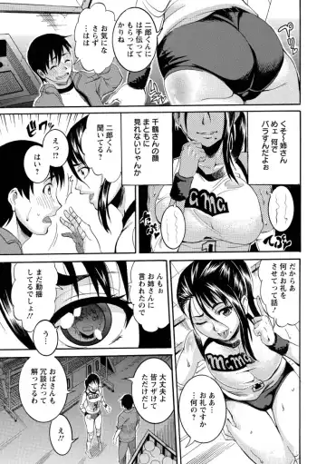 [Tamaki] Houjun Mango Fhentai - Page 89