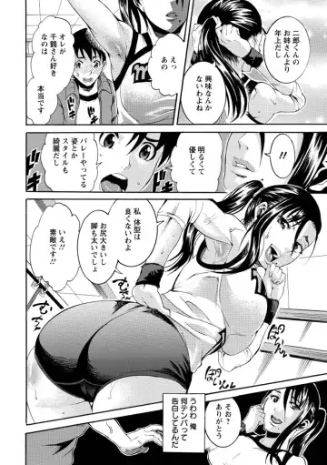 [Tamaki] Houjun Mango Fhentai - Page 90