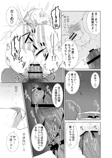 [Otou] Anata no Heya de Ochiteiku Fhentai - Page 12