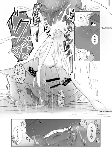 [Otou] Anata no Heya de Ochiteiku Fhentai - Page 13