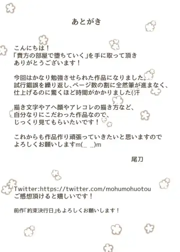 [Otou] Anata no Heya de Ochiteiku Fhentai - Page 17