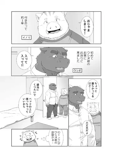 [Otou] Anata no Heya de Ochiteiku Fhentai - Page 2