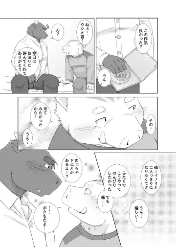 [Otou] Anata no Heya de Ochiteiku Fhentai - Page 4