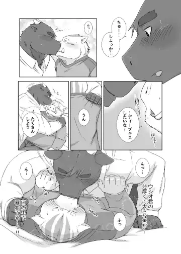 [Otou] Anata no Heya de Ochiteiku Fhentai - Page 5