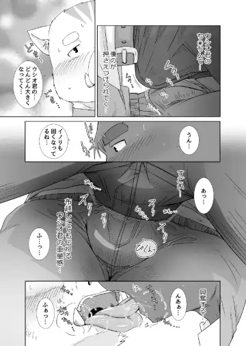 [Otou] Anata no Heya de Ochiteiku Fhentai - Page 6