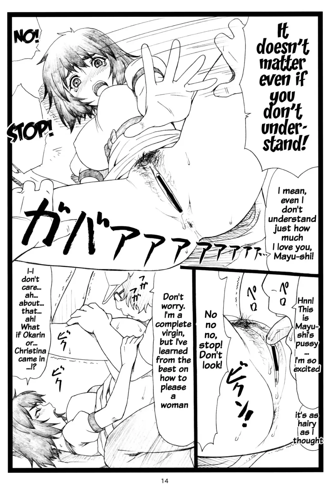 [Ohkura Kazuya] NTR;Gate Fhentai - Page 13
