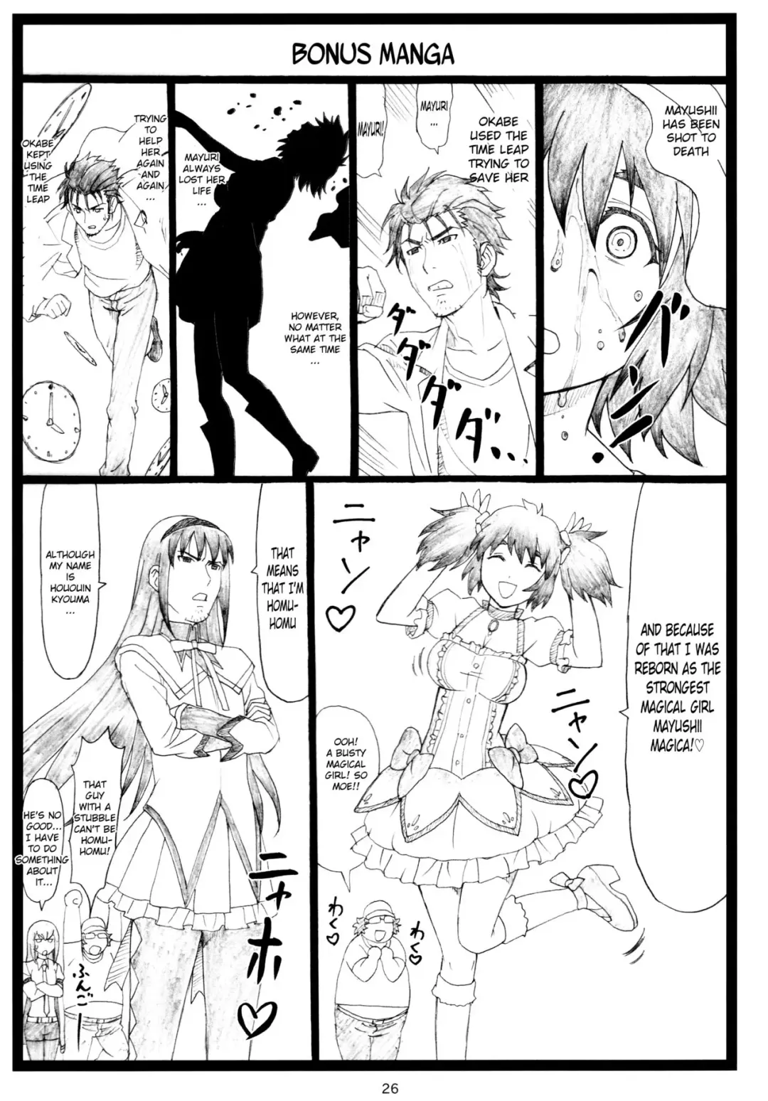 [Ohkura Kazuya] NTR;Gate Fhentai - Page 25