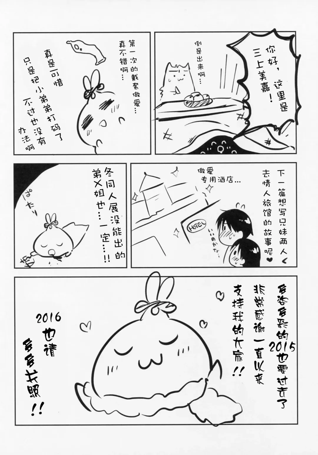 [Mikami Mika] Ohayou Sex Bangaihen Fhentai - Page 14