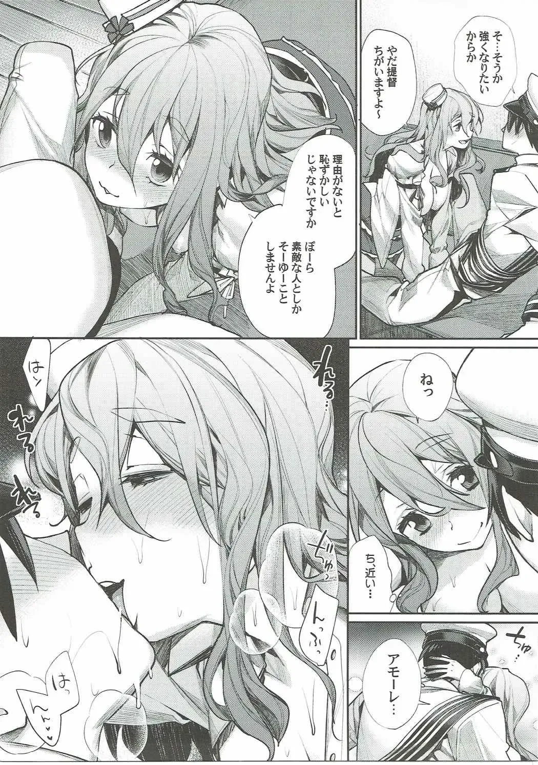 [Mgmee] Dou desu? Pola no Eisbein Fhentai - Page 10