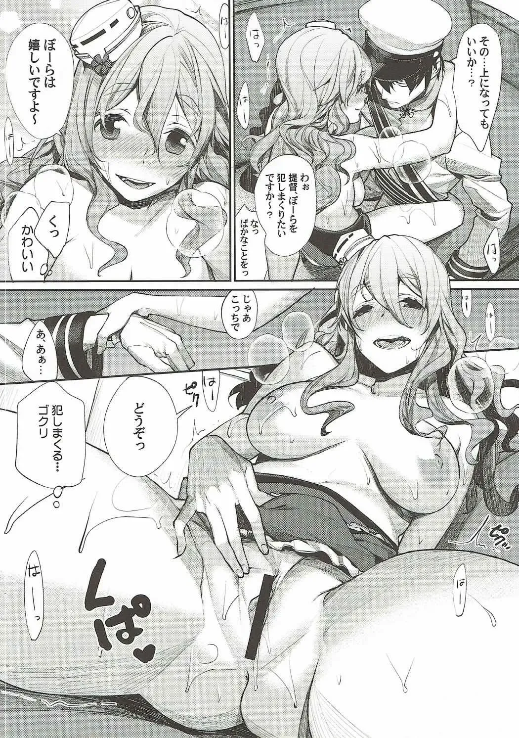 [Mgmee] Dou desu? Pola no Eisbein Fhentai - Page 17