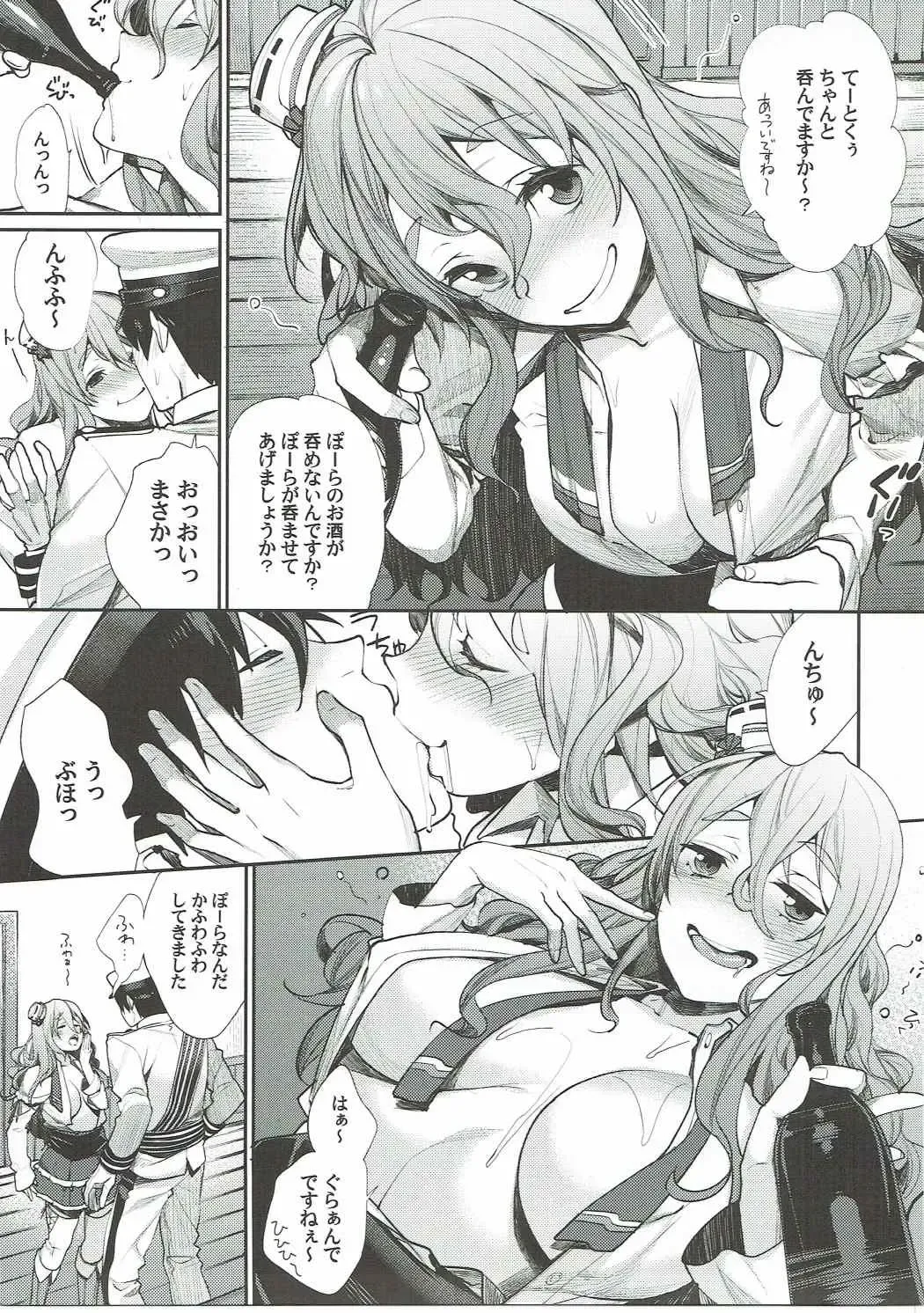 [Mgmee] Dou desu? Pola no Eisbein Fhentai - Page 4