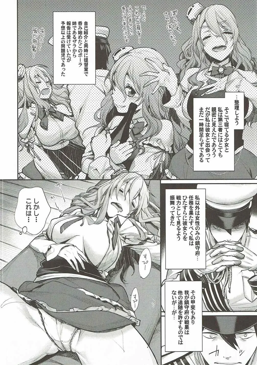 [Mgmee] Dou desu? Pola no Eisbein Fhentai - Page 5