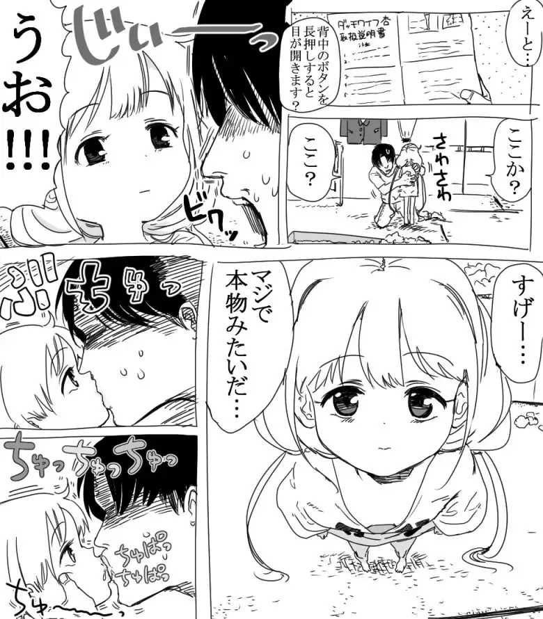 [Ichiokunen Wakusei] 杏ちゃんとちゅっちゅする漫画 Fhentai - Page 2