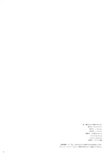 [Shigunyan] Ware, Haruna-tachi to Yasen ni Totsunyuusu!! Fhentai - Page 31